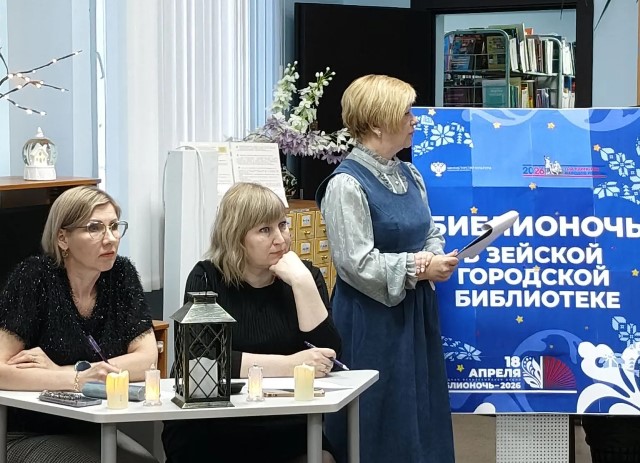 Библионочь