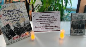 Нельзя забыть… Нельзя оправдать!