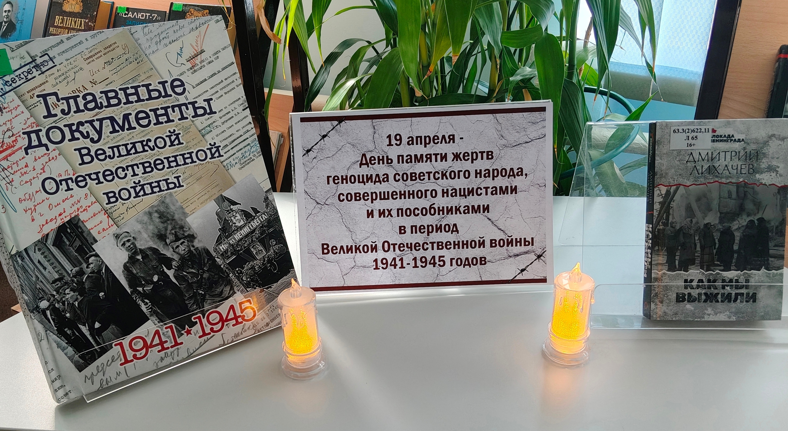 Нельзя забыть… Нельзя оправдать!