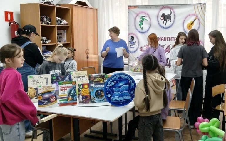 Созвездие семьи