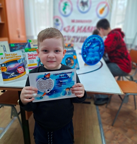 Созвездие семьи