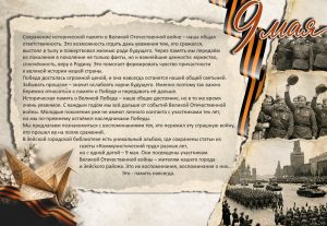 воспоминания