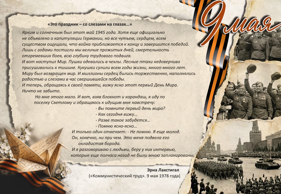 воспоминания