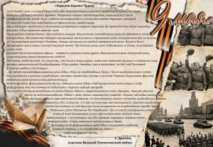 воспоминания