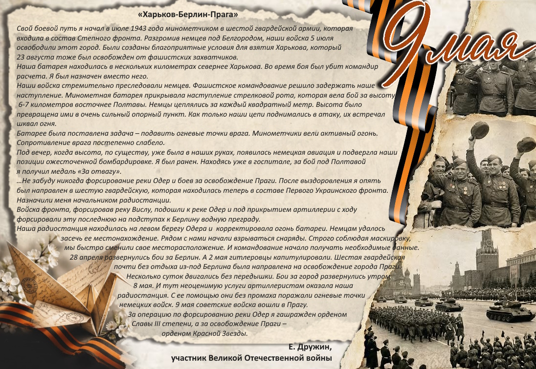 воспоминания
