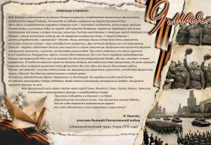 воспоминания