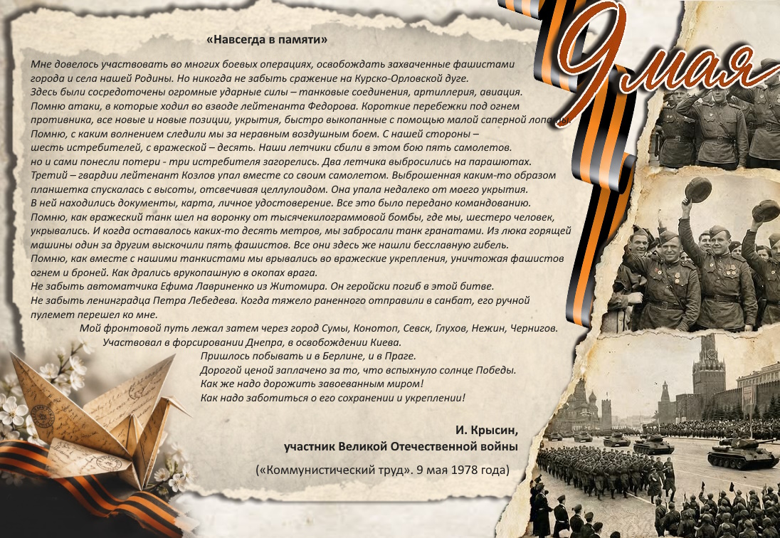 воспоминания