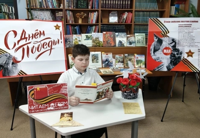 война