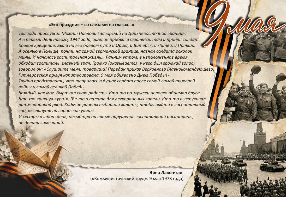 воспоминания