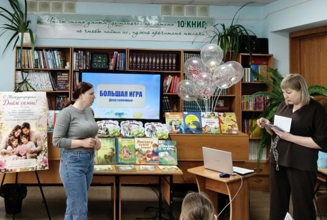 семья