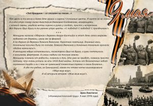 воспоминания