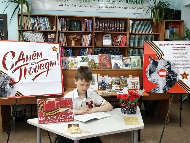 война