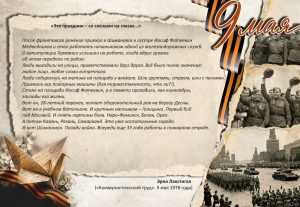 воспоминания
