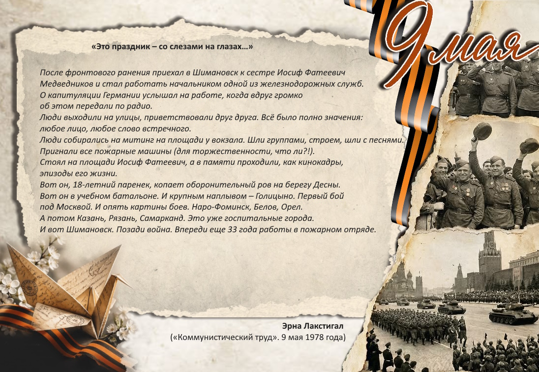 воспоминания