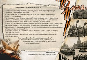 воспоминания
