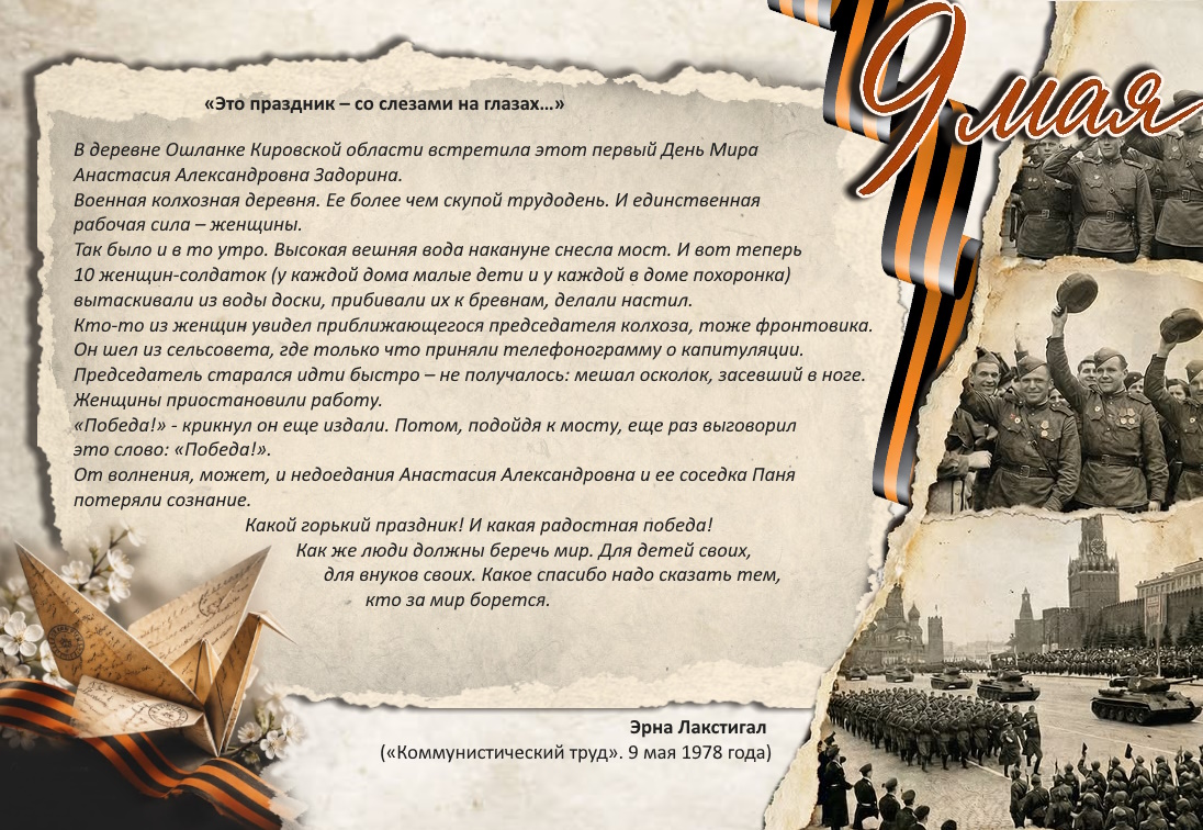 воспоминания