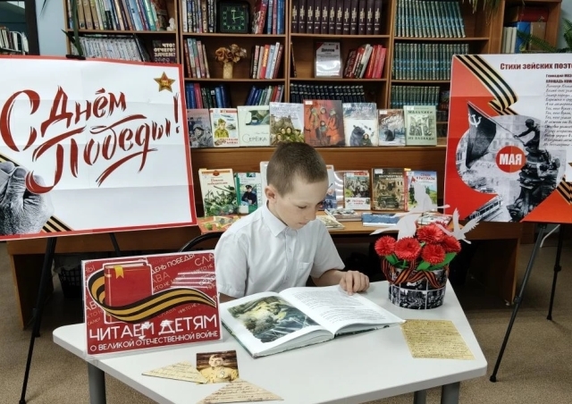 война