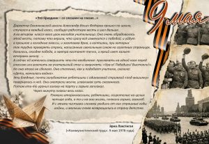воспоминания