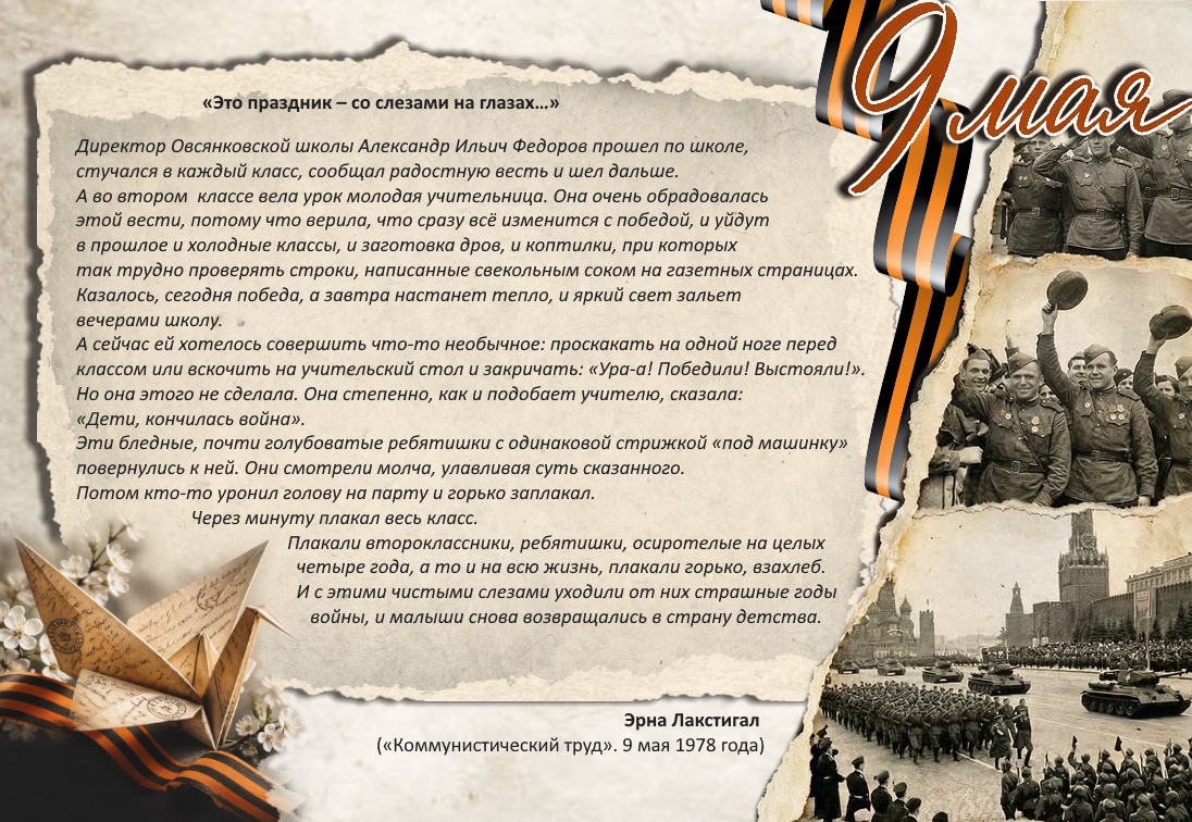 воспоминания