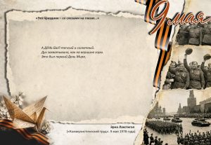 воспоминания