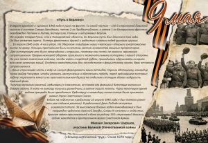 воспоминания