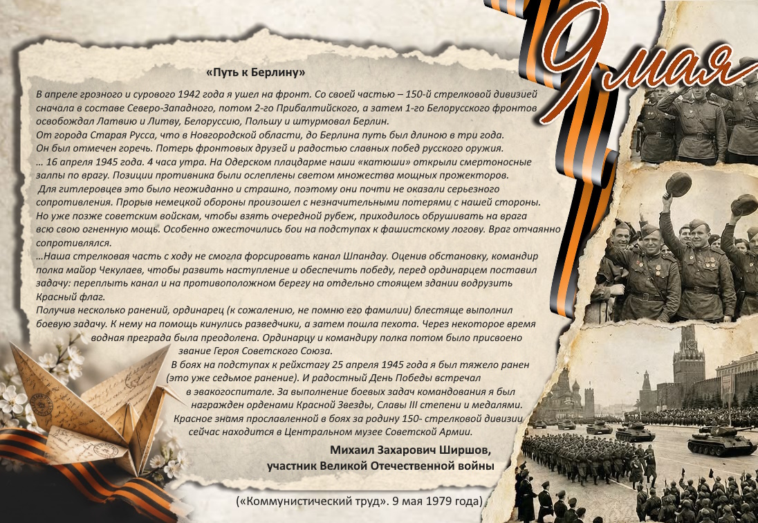воспоминания