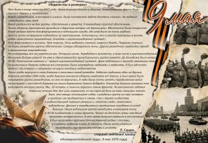 воспоминания