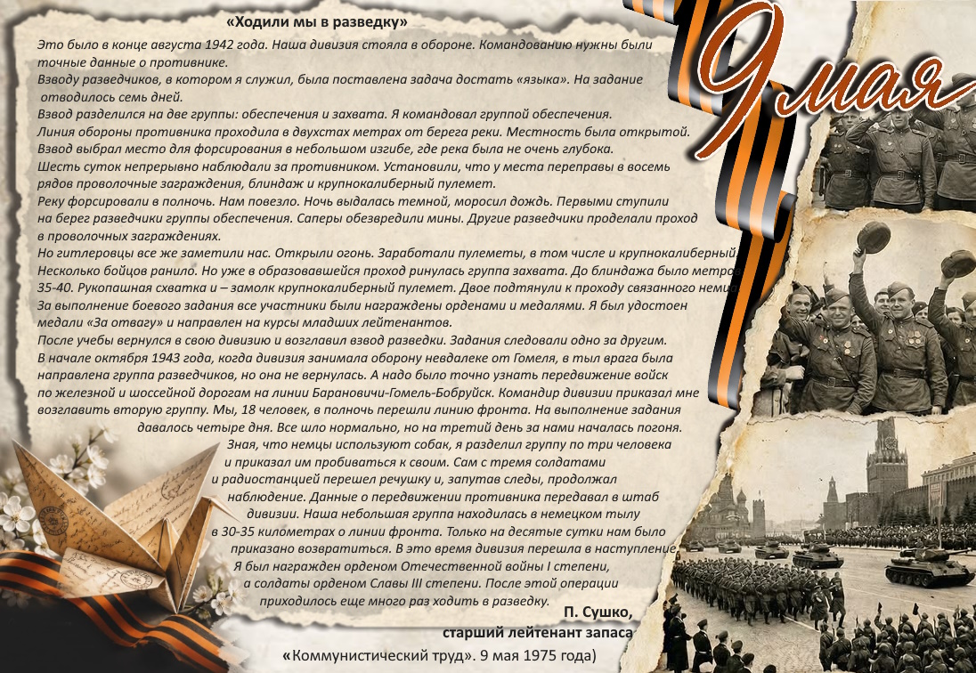 воспоминания