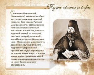 святитель