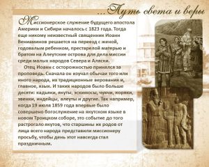 святитель