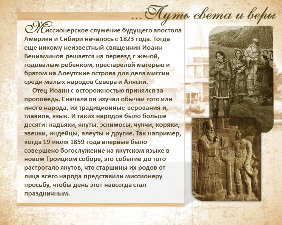 святитель