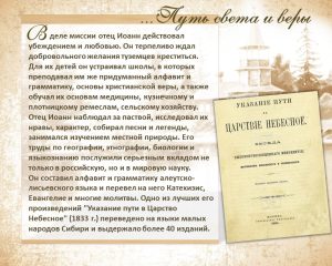 святитель