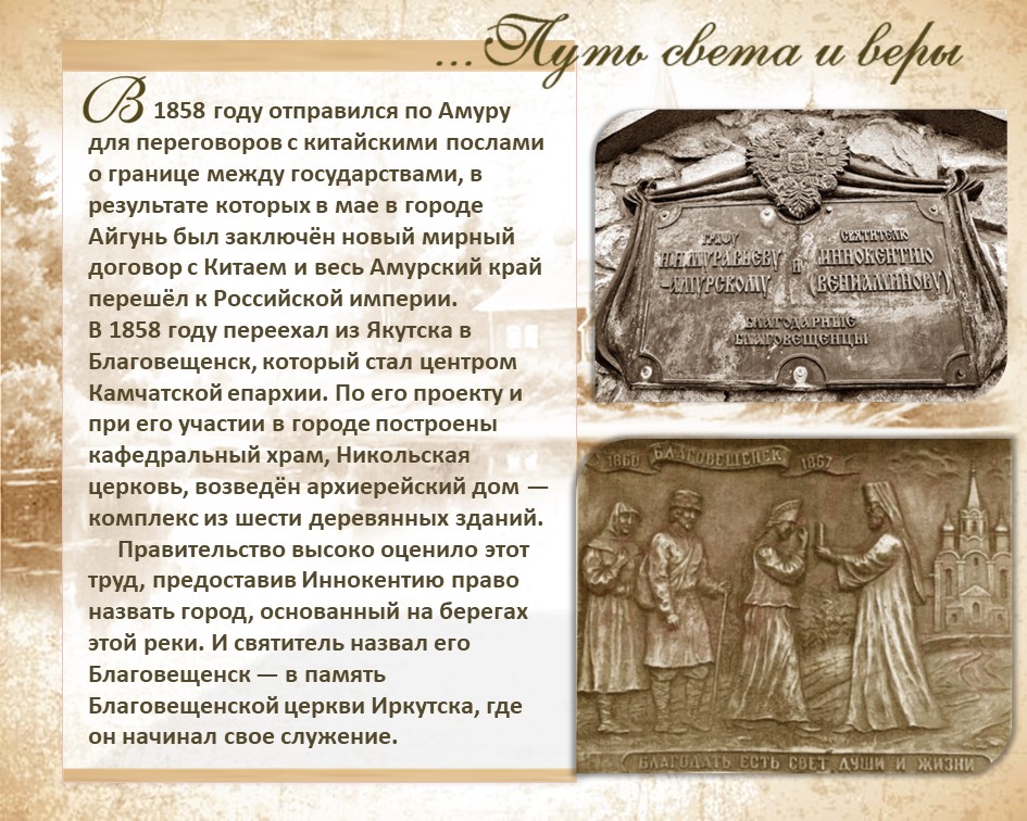 святитель