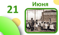 Календарь