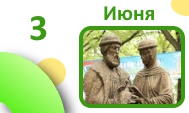 Календарь
