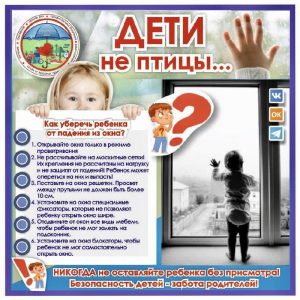 Безопасность