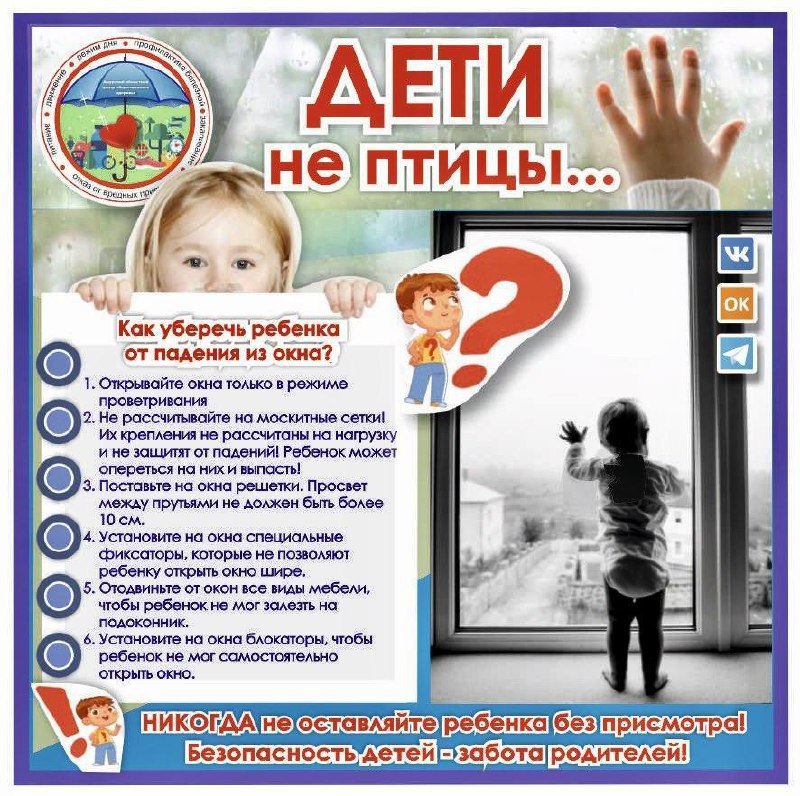 Безопасность