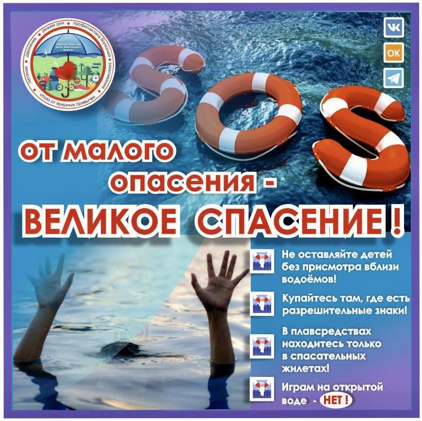 Безопасность