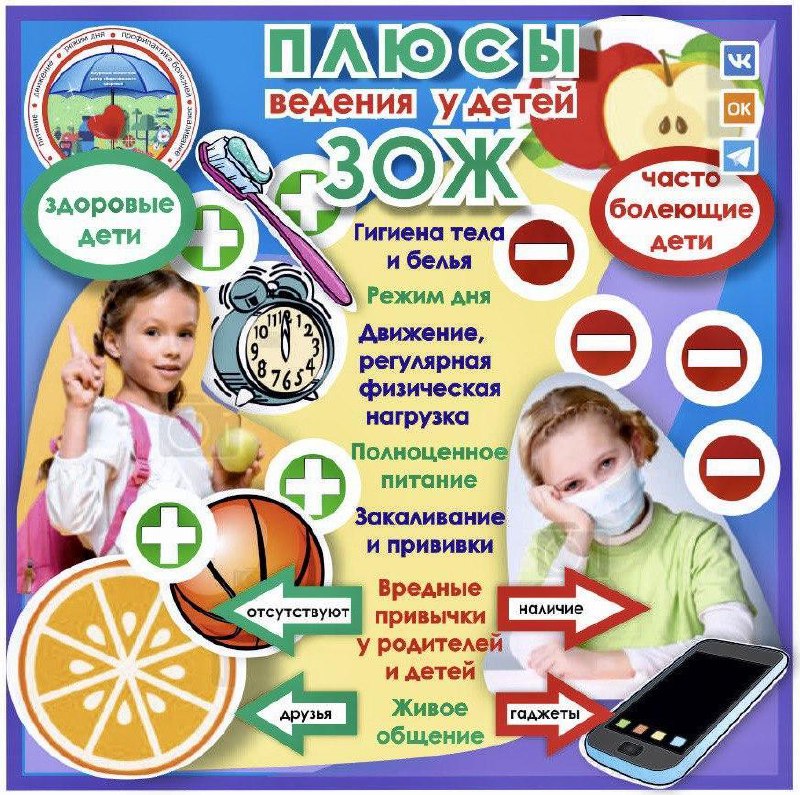 Безопасность