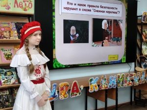 безопасность