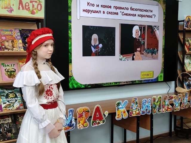 безопасность