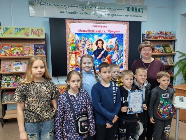 пушкин